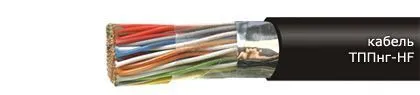 Кабель ТППнг-HF 30х2х0,5