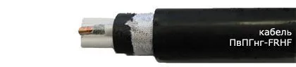 Кабель ПвПГнг-FRHF 3х95