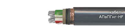 Кабель АПвПГнг-HF 4х70