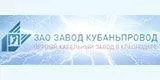 Закрытое Акционерное Общество «Завод Кубаньпровод» Краснодар