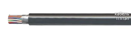 Кабель ТППэп 10х2х0,5-200