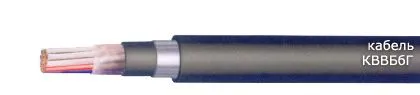 Кабель КВВБбГ 19х1,5
