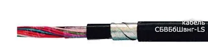 Кабель СБВБбШвнг-LS 48х0,8
