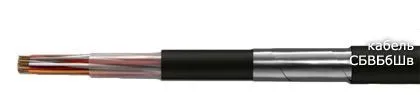 Кабель СБВБбШв 42х1