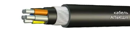 Кабель АПвКШп 1х500