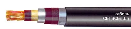 Кабель СБПЗСБпШп 4х2х1,5