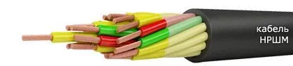 Кабель НРШМ 2х2,5