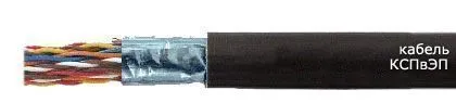 Кабель КСПвЭП 4х2х0,4