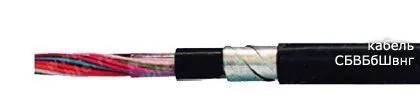 Кабель СБВБбШвнг 9х2х2,5