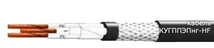 Кабель КУГППЭПнг-HF 7х0,35