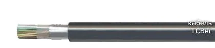 Кабель ТСВнг 10х3х0,5