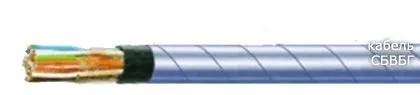 Кабель СБВБГ 4х2х0,9